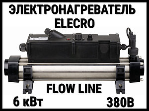 Электронагреватель Elecro Flow Line 836B для бассейна (6 кВт, трёхфазный)