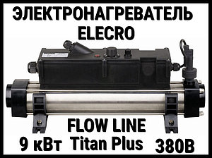Электронагреватель титановый Elecro Flow Line Titan Plus T39B для бассейна (9 кВт, трёхфазный)