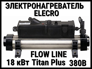 Электронагреватель титановый Elecro Flow Line Titan Plus T3CB для бассейна (18 кВт, трёхфазный)