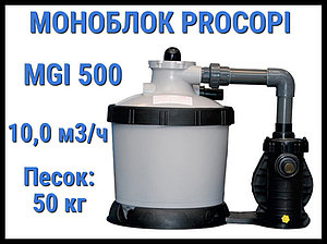 Фильтровальная установка Procopi MGI 500 для бассейна (Производительность 10 м3/ч, моноблок)
