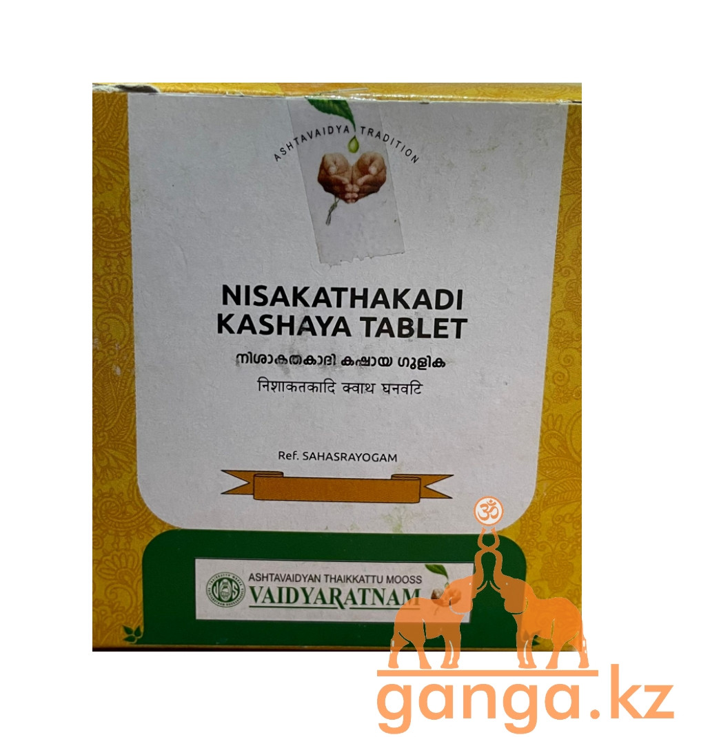 Нишакатакади Кашаям от сахарного диабета (Nisakathakadi kashaya tablet VAIDYARATNAM OUSHADHASALA), 100 таб.