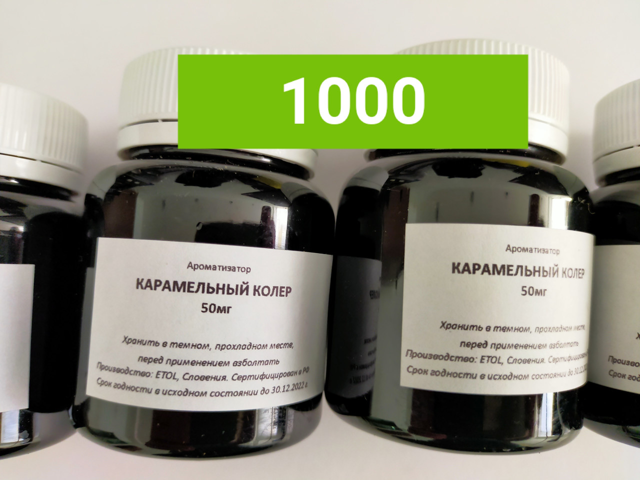 Краситель "Карамельный колер" на 100 литров. (id 97229529)