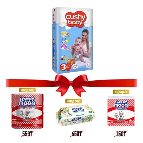 Подгузники Cushy baby 3 Midi 4-9 кг (70 шт)