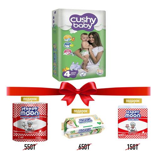 Подгузники Cushy baby 4 Maxi 8-19 кг (60 шт)