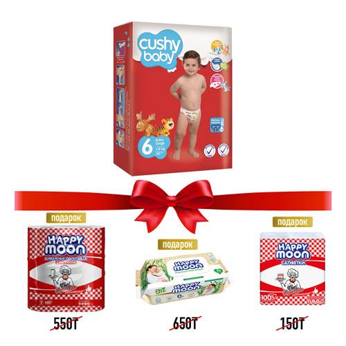 Подгузники Cushy baby 6 Extra Large 15+ кг (38 шт)