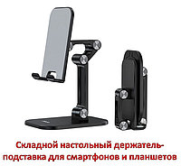 Смартфондар мен планшеттерге арналған жиналмалы үстел үсті тұғыр ұстағышы, Hoco PH34 black