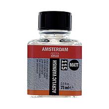 Лак для акрила Amsterdam (115) Матовый 75мл, 24288115