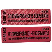 Пломба наклейка (стандарт) 66/22,цвет красный, 1000 шт./рул. без следа