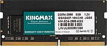 Память DDR4 8Gb 2666MHz Kingmax KM-SD4-2666-8GS RTL PC4-21300 CL17 SO-DIMM 260-pin 1.2В dual rank