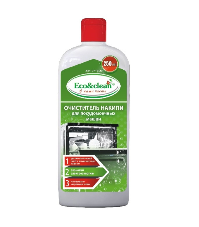 Средство от накипи для посудомоечных машин Eco&clean CP-015 - фото 1 - id-p97271030