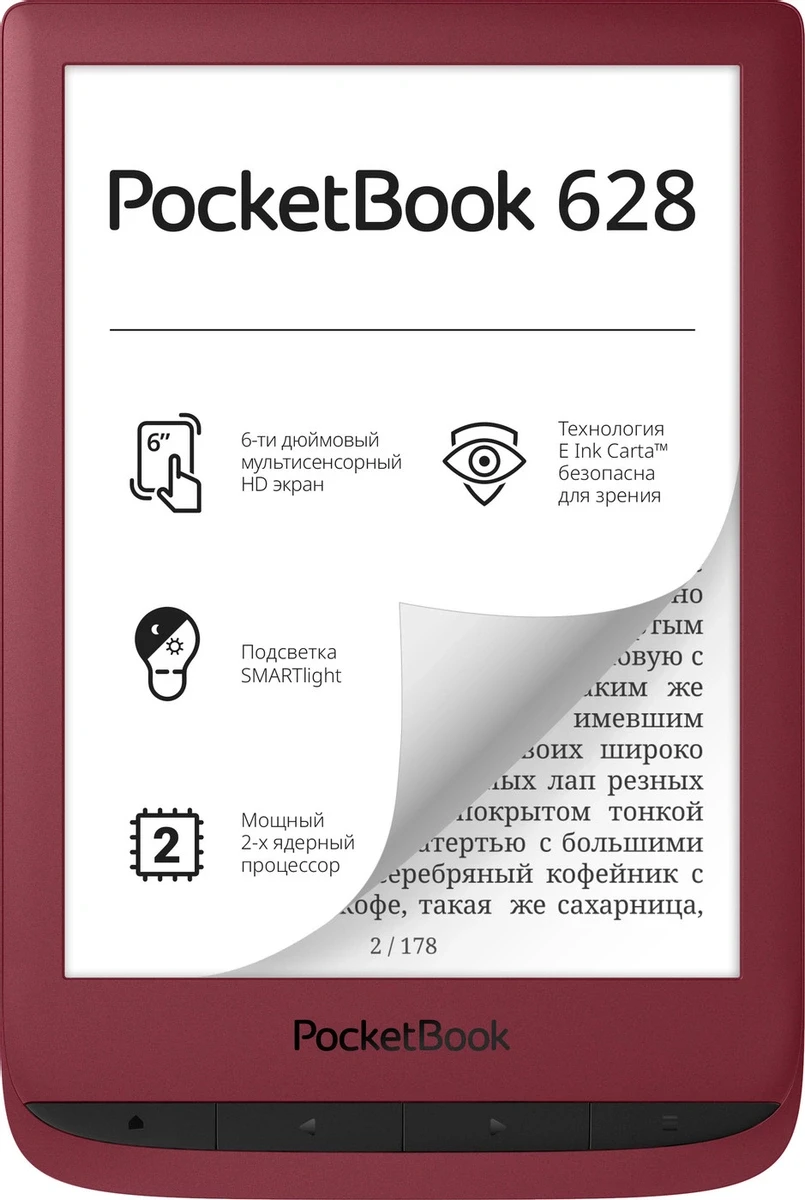 Электронная книга POCKET BOOK 628 Red - фото 1 - id-p97271210