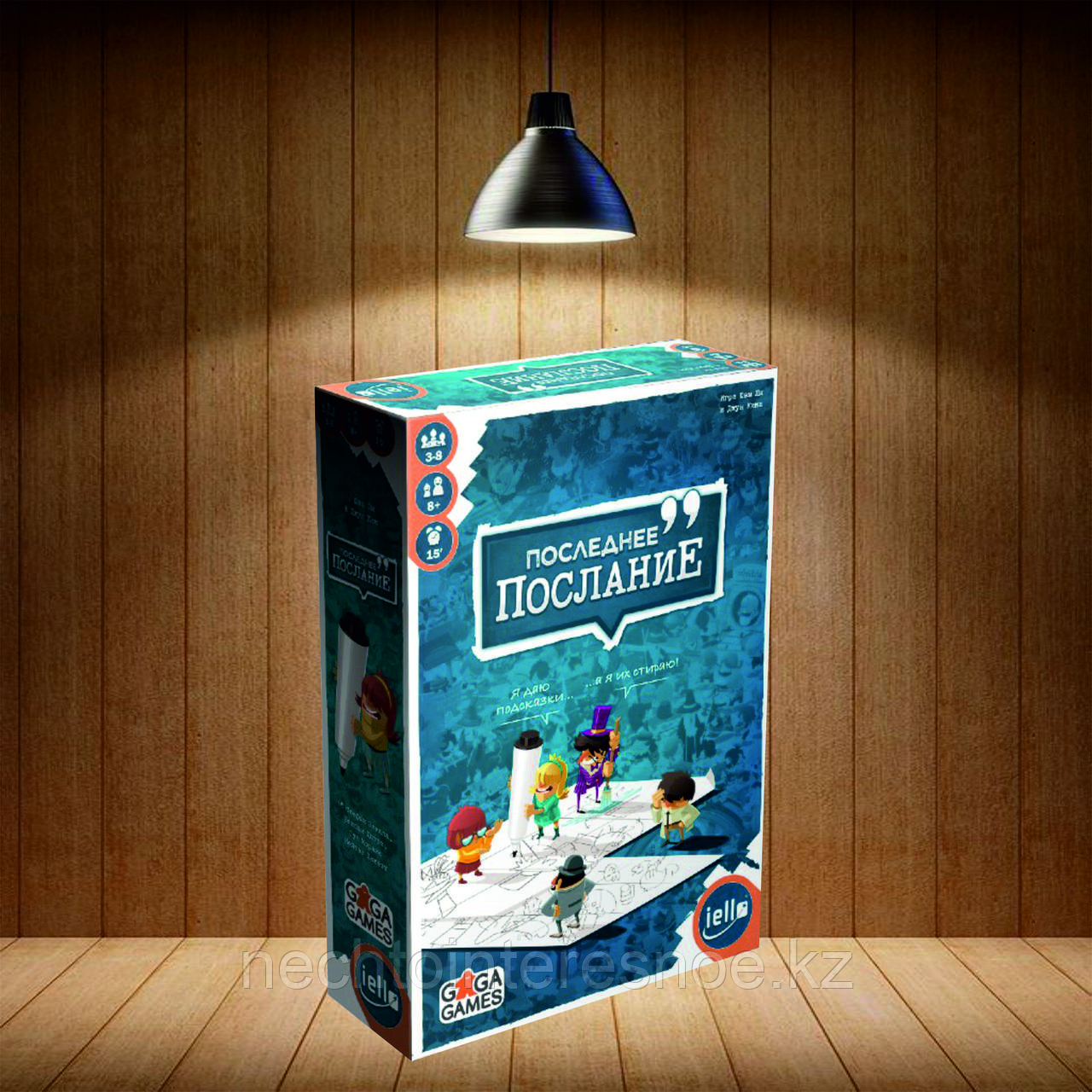 Последнее послание