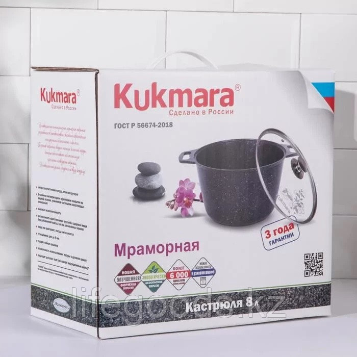 Кастрюля Kukmara 8 л кофейный мрамор кмк82-1а - фото 4 - id-p71153097