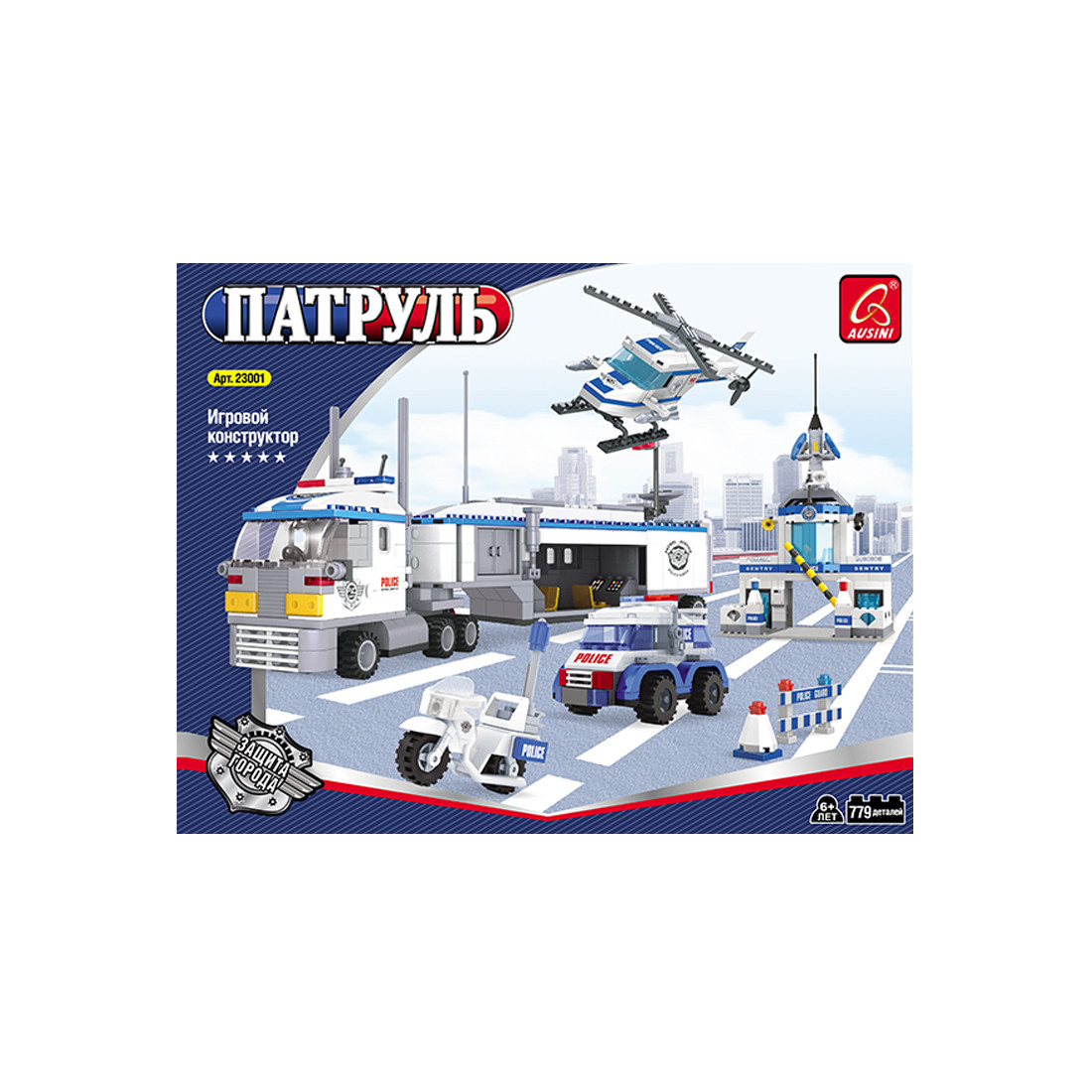 Игровой конструктор Ausini 23001 ПАТРУЛЬ (779 деталей в наборе)