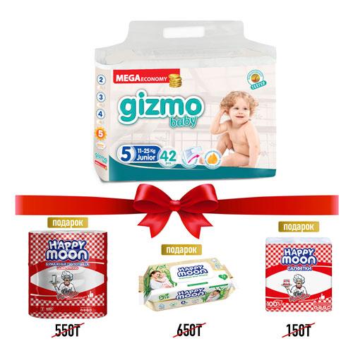 Подгузники детские Gizmo Baby 5 Junior 11-25 кг (42 шт)