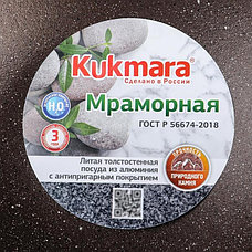 Казан для плова 7л c антипригарным покрытием (кофейный мрамор) кмк75а, фото 2