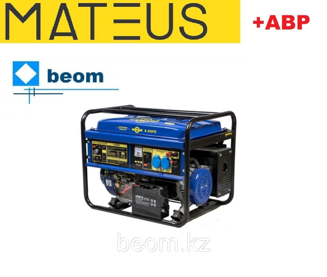 Бензиновый генератор Mateus MS01107 (6000 Вт | 220 В) с АВР - фото 2 - id-p97309698