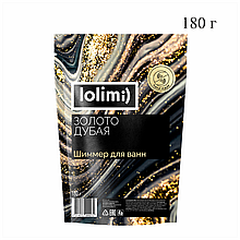 Шиммер для ванн LOLIMI "Золото Дубая" 180 г №00357