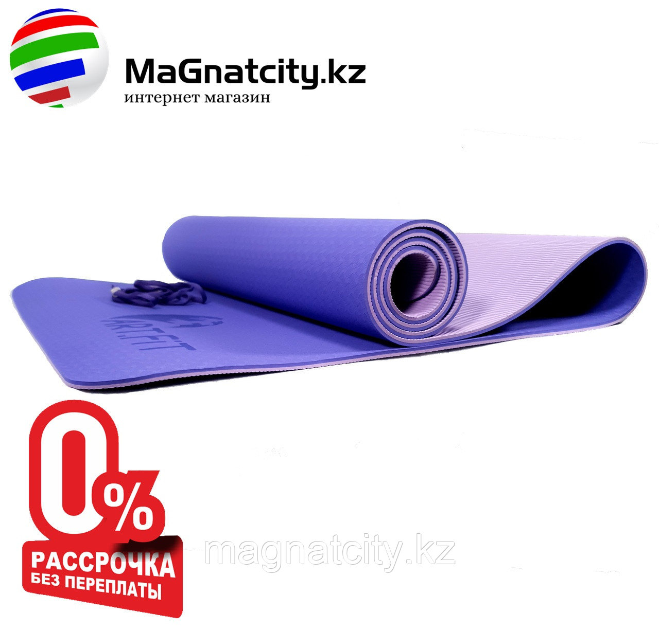 Коврики для йоги ART.FiT (61х183х0.6 см) TPE, с чехлом, цвета в ассортименте фиолетово-сиреневый