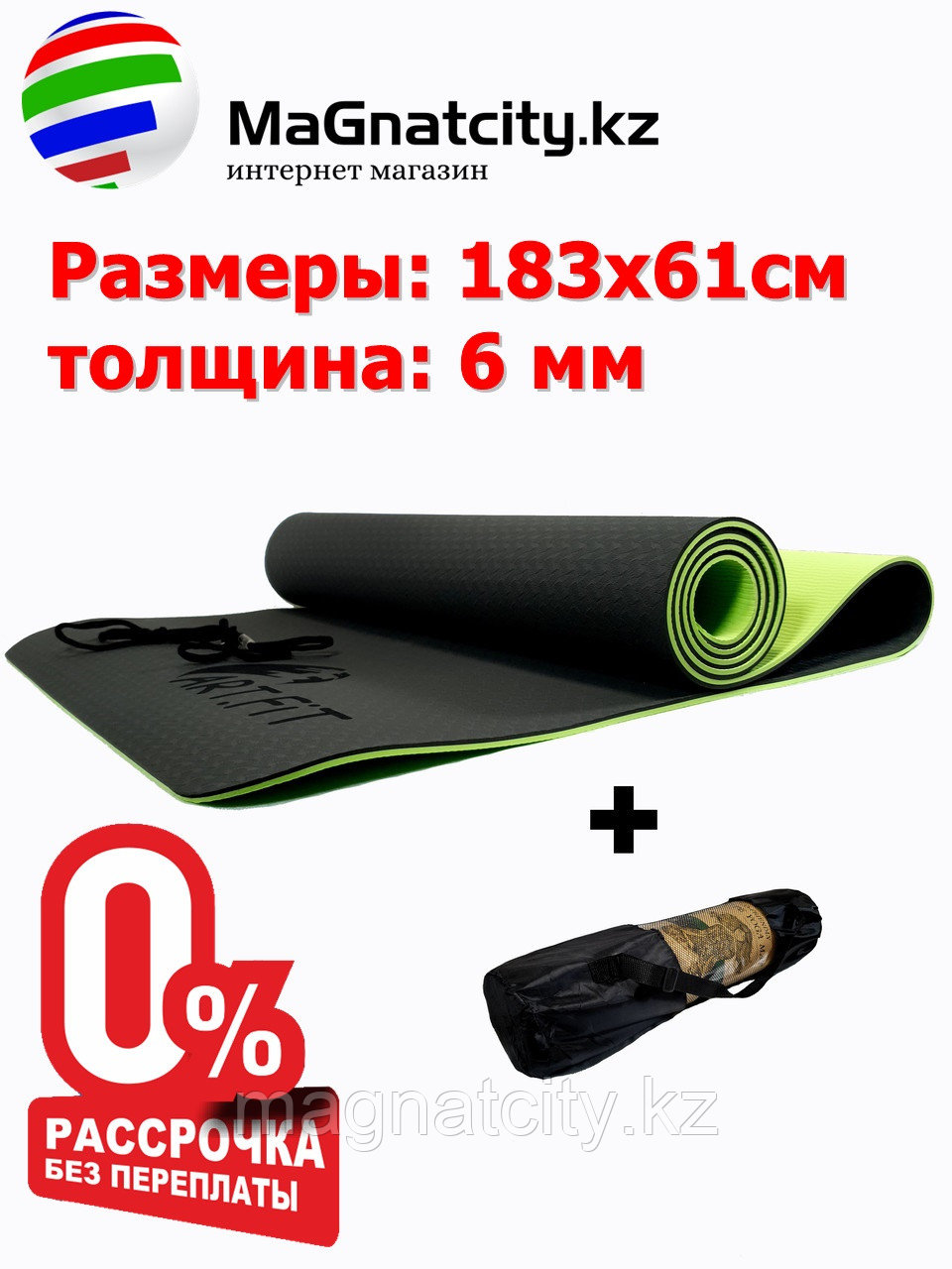 Коврики для йоги ART.FiT (61х183х0.6 см) TPE, с чехлом, цвета в ассортименте черно-зеленый
