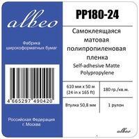 ALBEO PP180-24 Самоклеящаяся полипропиленовая пленка