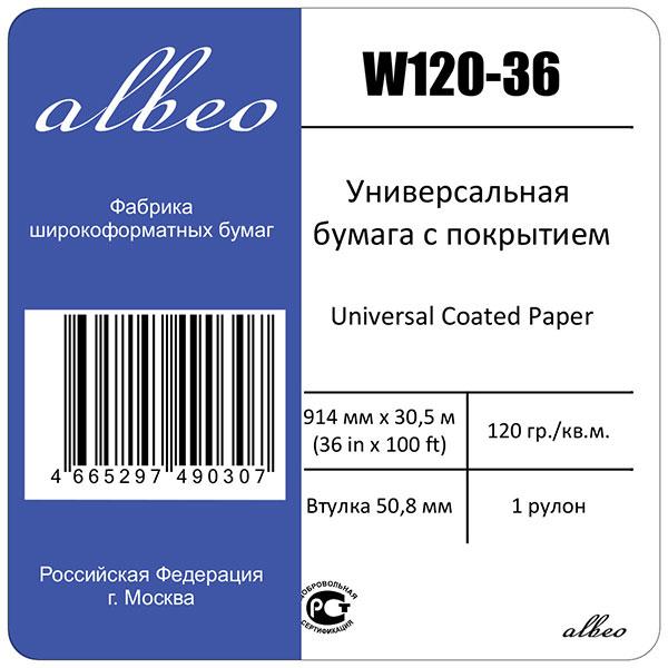 ALBEO W120-36 Бумага универсальная с покрытием