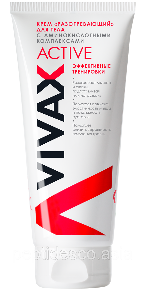 VIVAX  ACTIVE  - Разогревающий крем