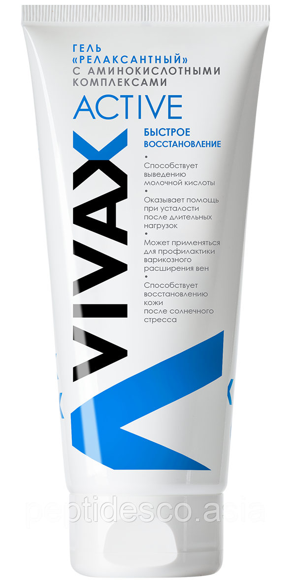 VIVAX  ACTIVE - Релаксантный крем, фото 1
