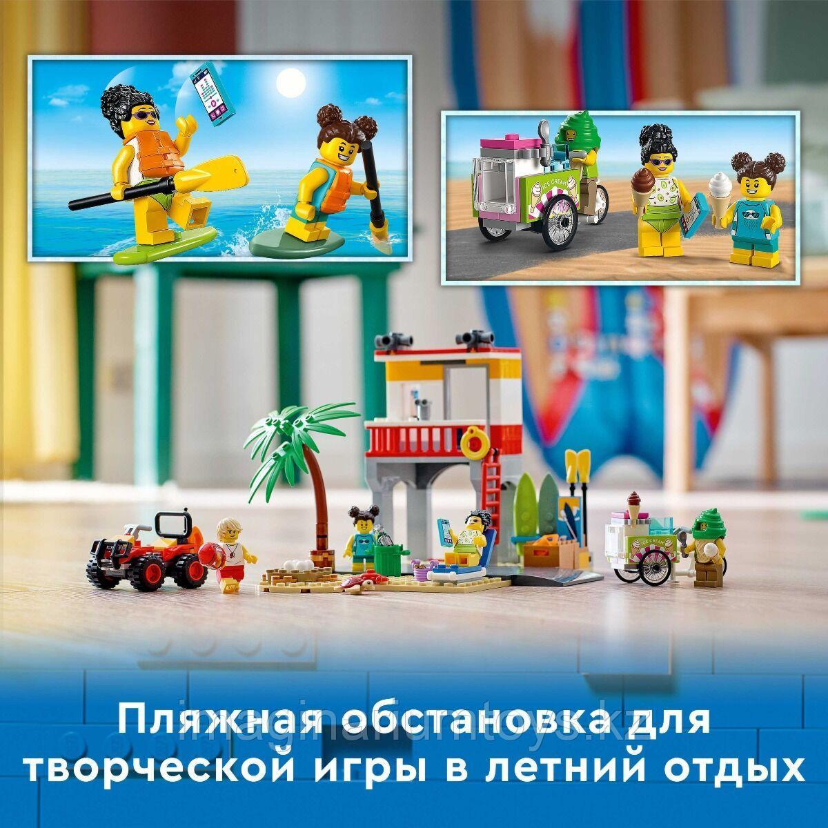 Конструктор LEGO City Пост спасателей на пляже 60328 - фото 6 - id-p97332710