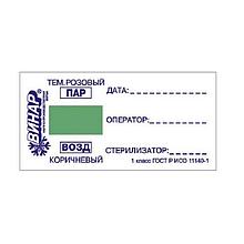 Индикатор стерилизации ВОЗД/ПАР Винар ИЭ-02 1 кл., 500 шт., б/ж
