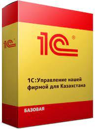 1С:Предприятие 8. Управление нашей фирмой для Казахстана.