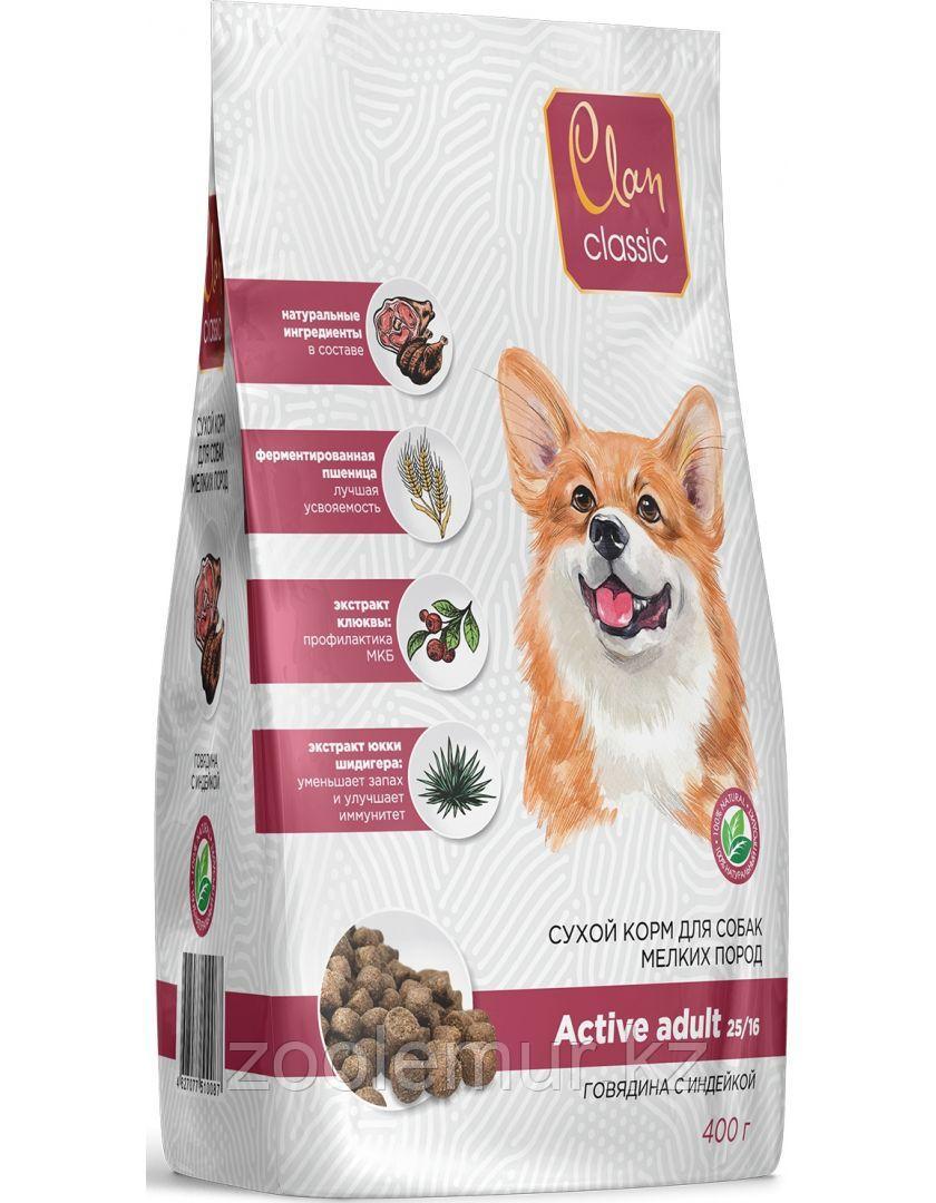 Clan CLASSIC Active-25/16 для активных собак мелких пород говядина с индейкой