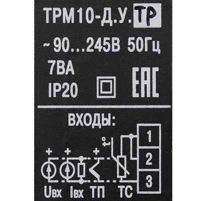 Измеритель-регулятор микропроцессорный ОВЕН ТРМ10-Д.У.ТР, фото 2