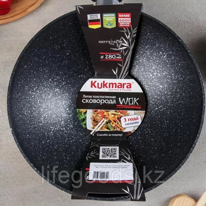 Сковорода WOK 28/9.5 см Kukmara темный мрамор свкмт280а - фото 5 - id-p71152996