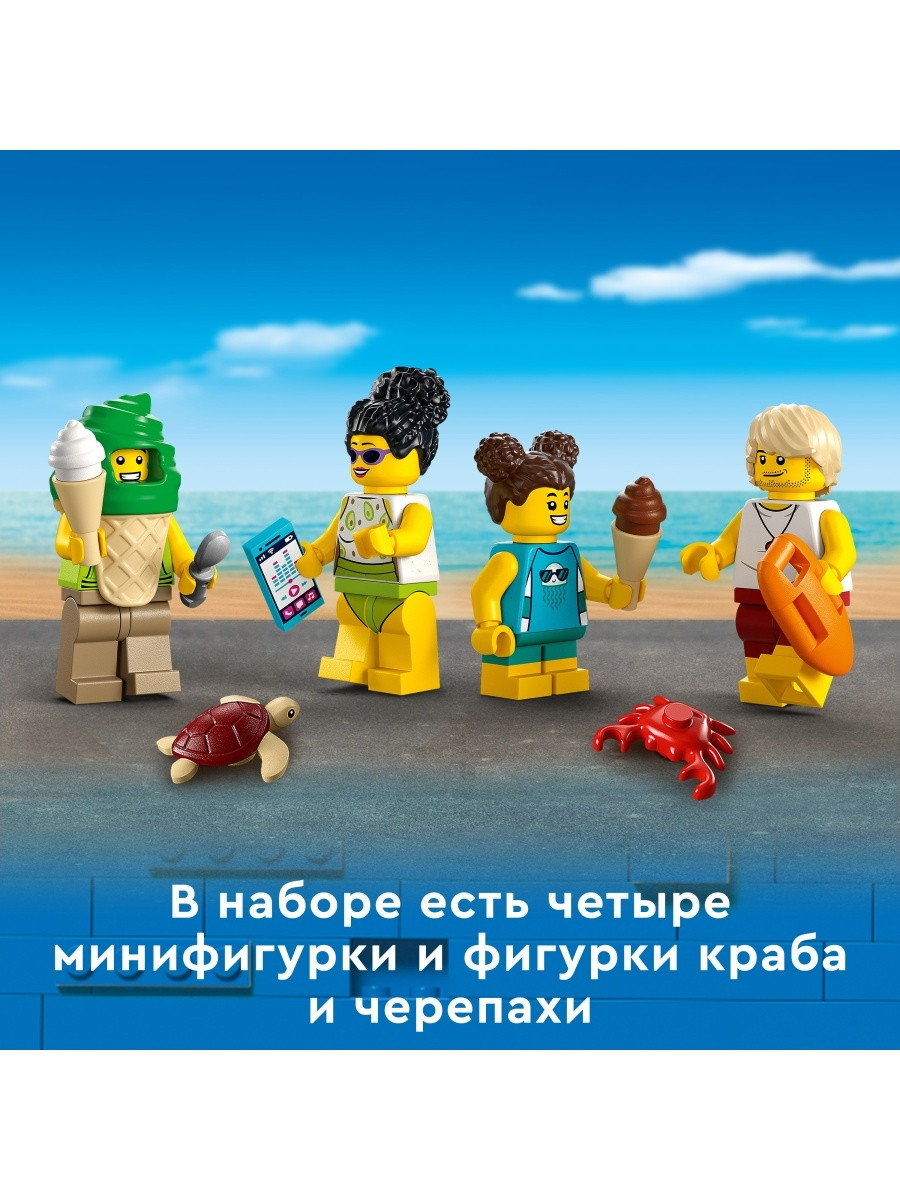 60328 Lego City Пост спасателей на пляже, Лего Город Сити - фото 7 - id-p97301635