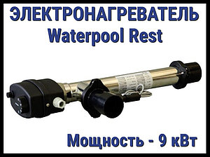 Электронагреватель Waterpool Rest 9 для бассейна (Мощность 9 кВт)