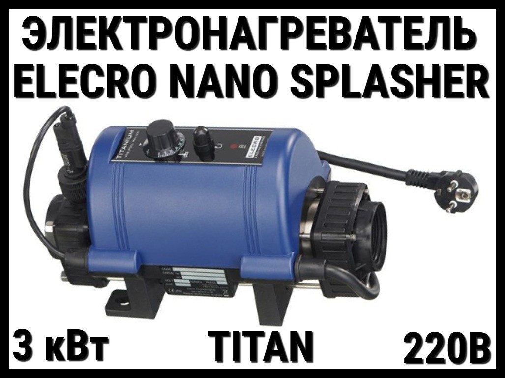 Электронагреватель Elecro Nano Splasher Titan 3 для бассейна (3 кВт, однофазный) - фото 1 - id-p97390551