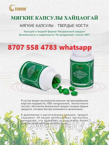 Эликсир три драгоценности фохоу fohow гепатит В С, нарушение потенции, полиартрит, диабет, фото 2