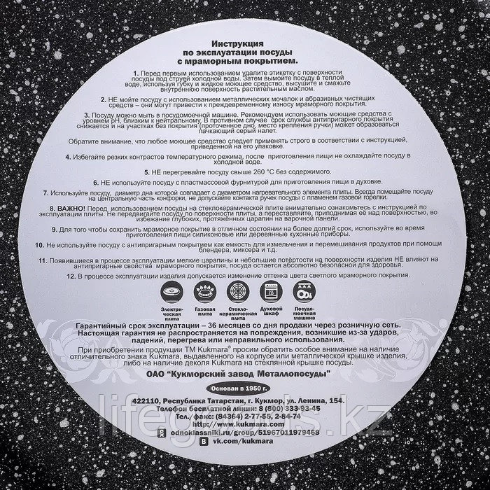 Кастрюля-жаровня 3л с антипригарным покрытием (темный мрамор) со стеклянной крышкой жмт32а - фото 6 - id-p71153199