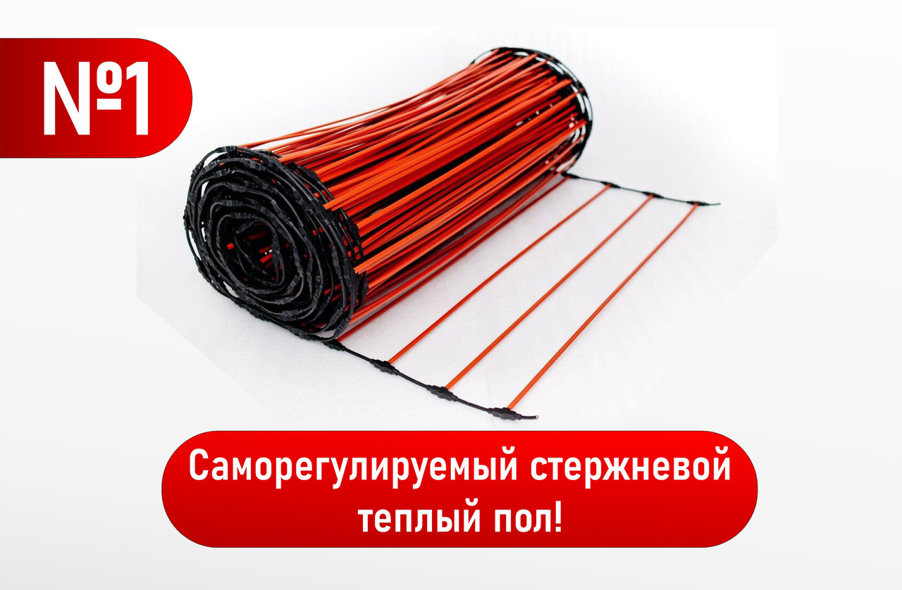 Карбоновый Стержневой Теплый Пол Купить