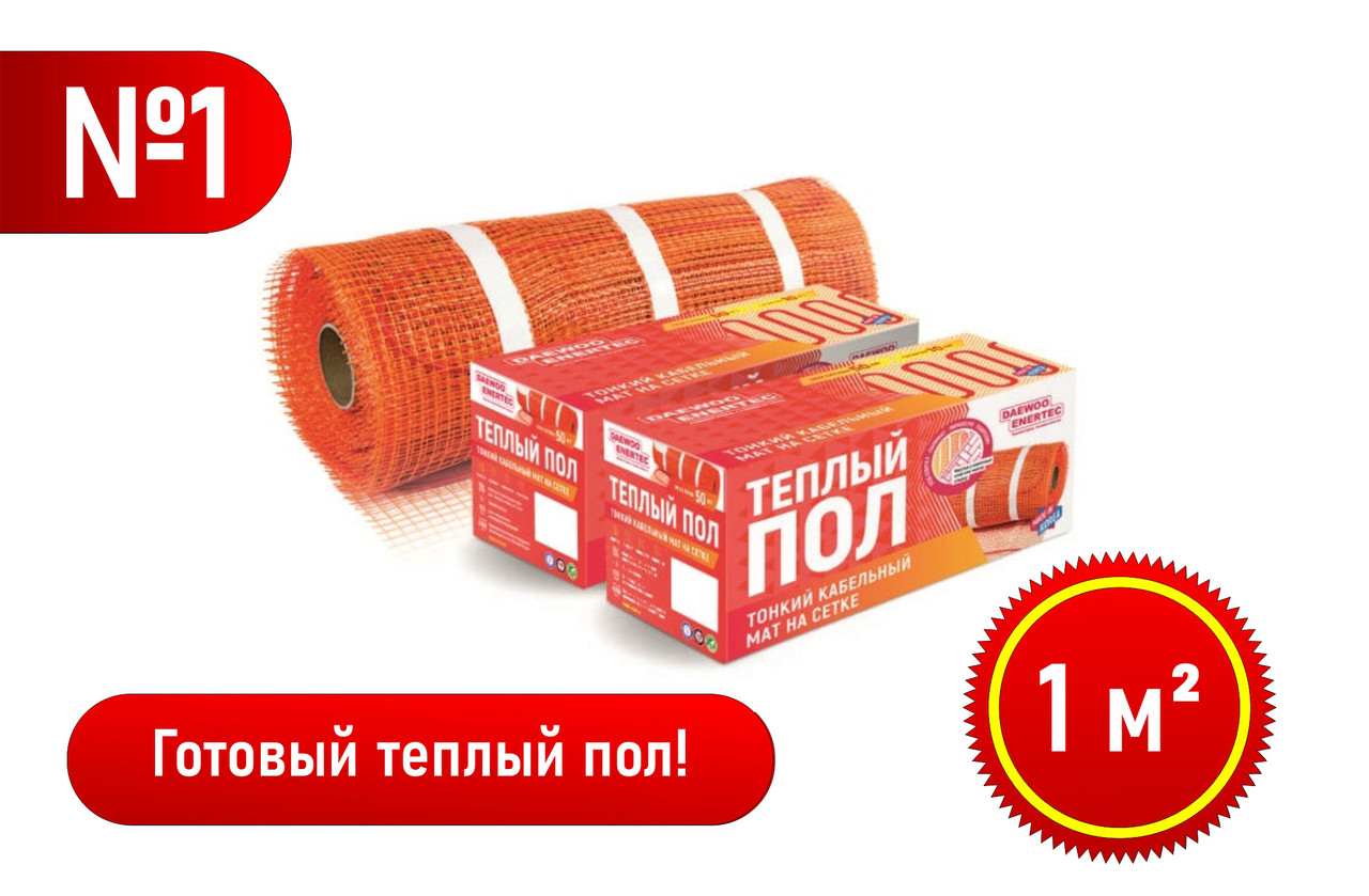 Тонкий кабельный мат DAEWOO ENERTEC RFHM T150W 1 м²