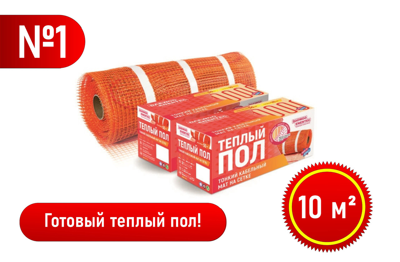 Тонкий кабельный мат DAEWOO ENERTEC RFHM T150W 10 м²