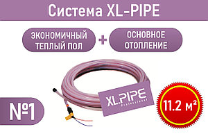 Электро-водяной теплый пол XL-PIPE 020 (11,2 м²)
