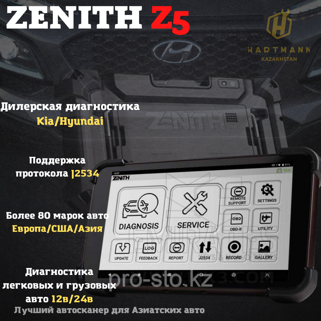 Мультимарочный автосканер Zenith Z5, фото 1