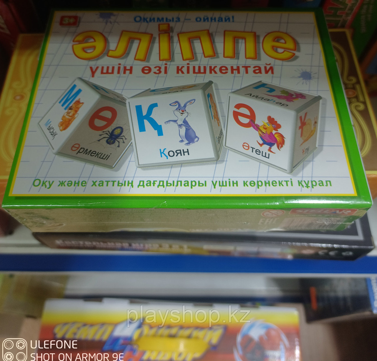 Кубики обучающие (Казахская азбука)
