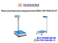 Весы электронные медицинские ВЭМ-150-"МАССА-К" (А3)