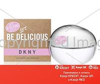 Donna Karan DKNY Be 100% Delicious парфюмированная вода объем 50 мл (ОРИГИНАЛ)