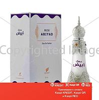 Afnan Musk Abiyad парфюмированная вода объем 100 мл тестер (ОРИГИНАЛ)
