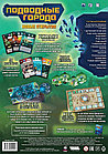 Настольная игра: Подводные города: Новые открытия, фото 2