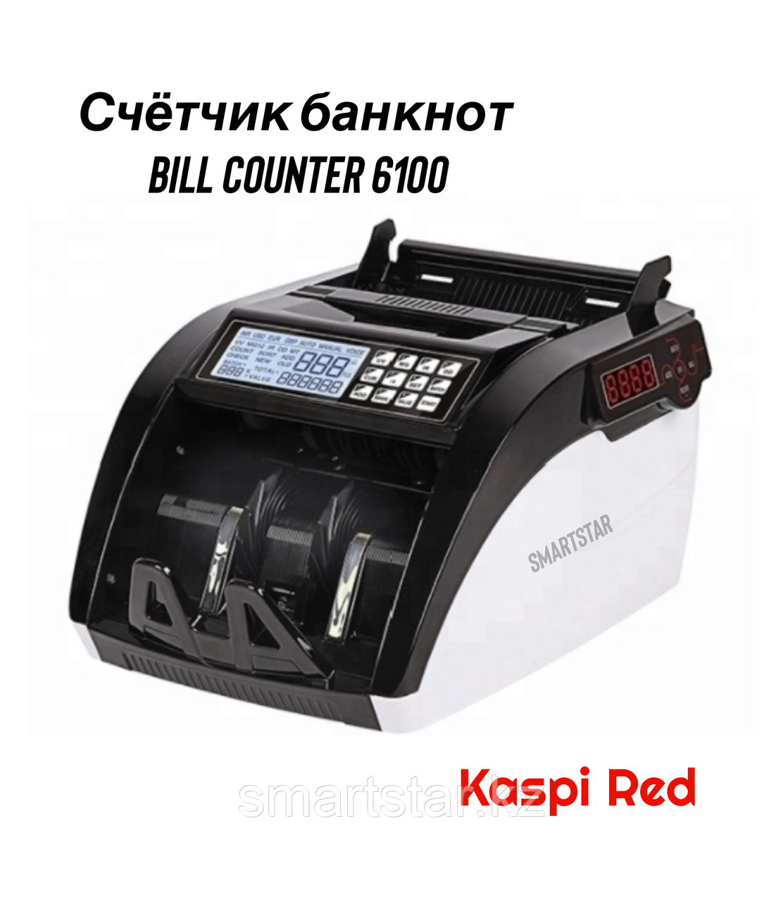 Счетная машинка Bill counter AL-6100 с детектором валют УФ MG
